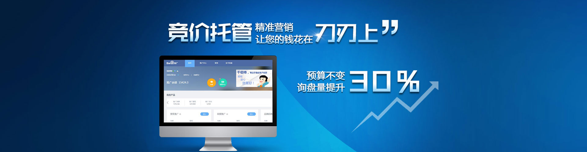 青龙sem优化师